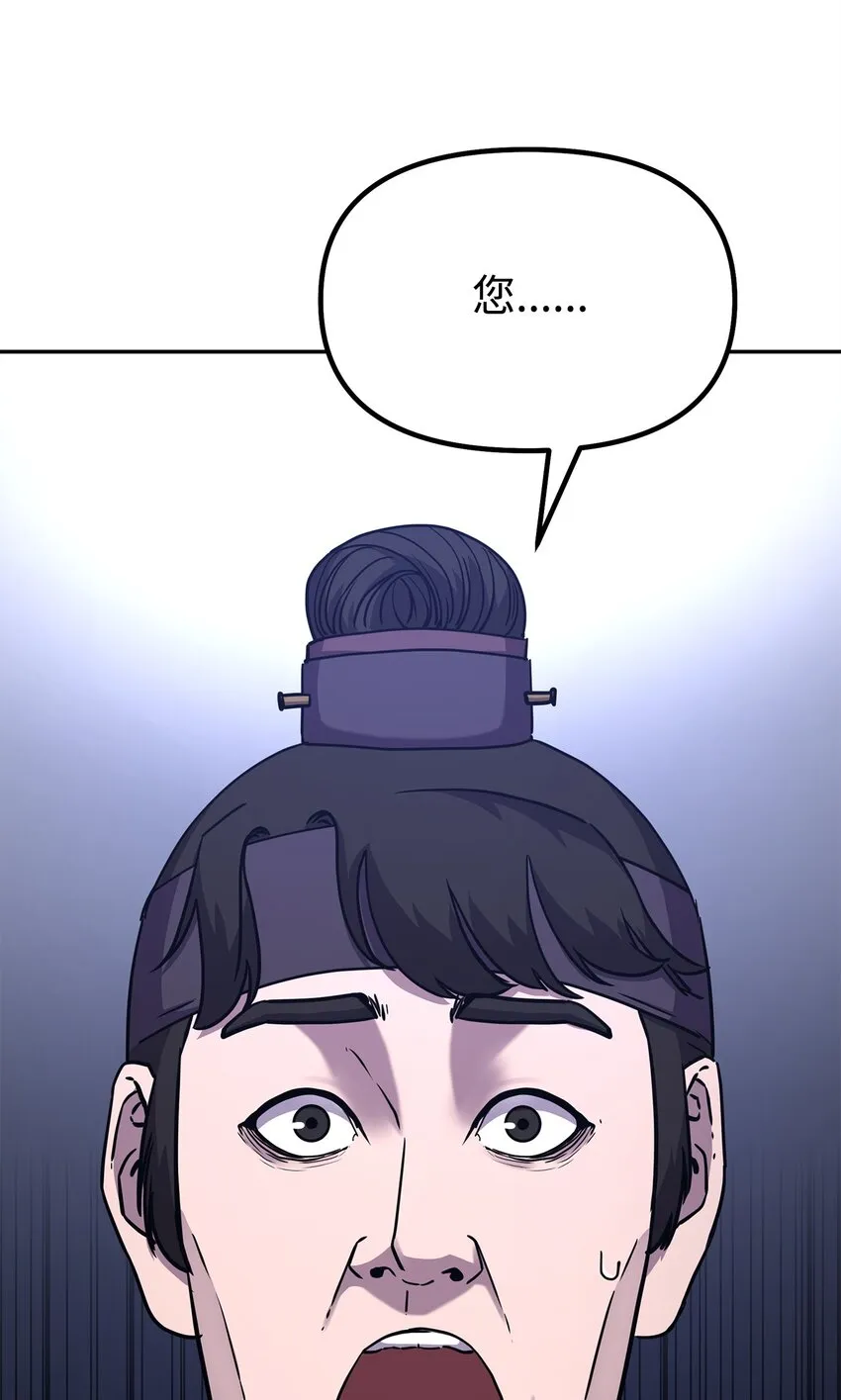 58 差价之王 第29页