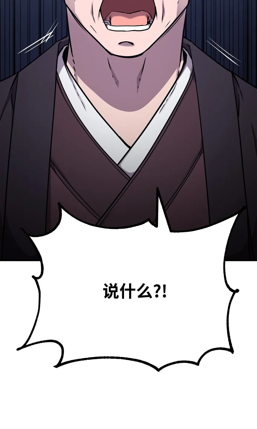 58 差价之王 第30页