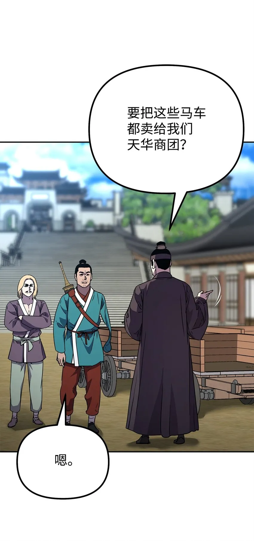 58 差价之王 第31页