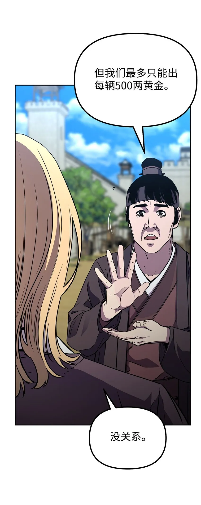 58 差价之王 第32页