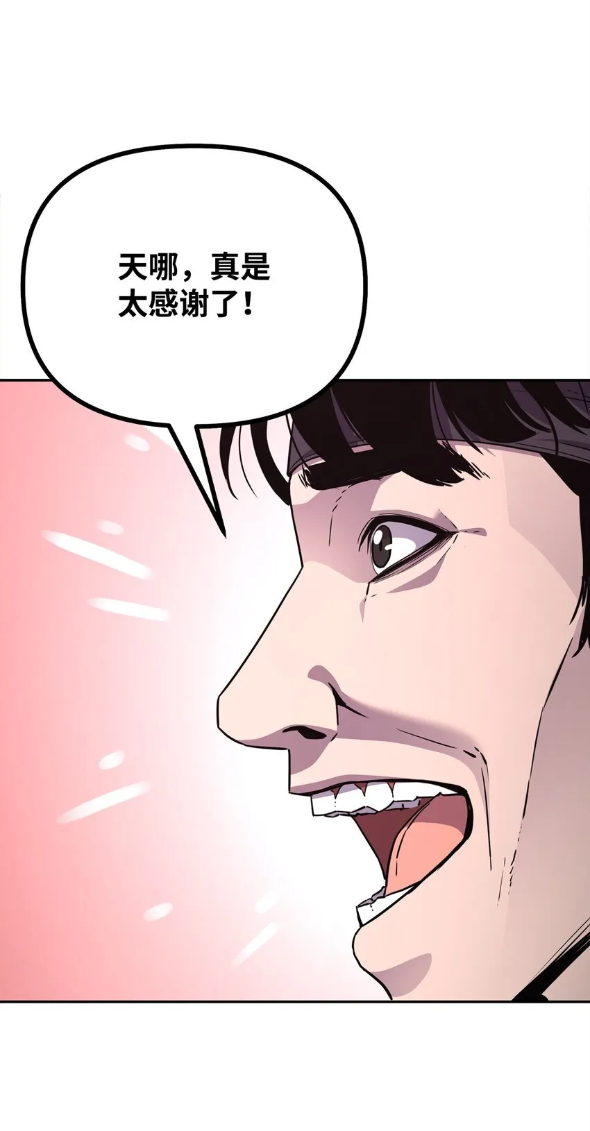 58 差价之王 第34页