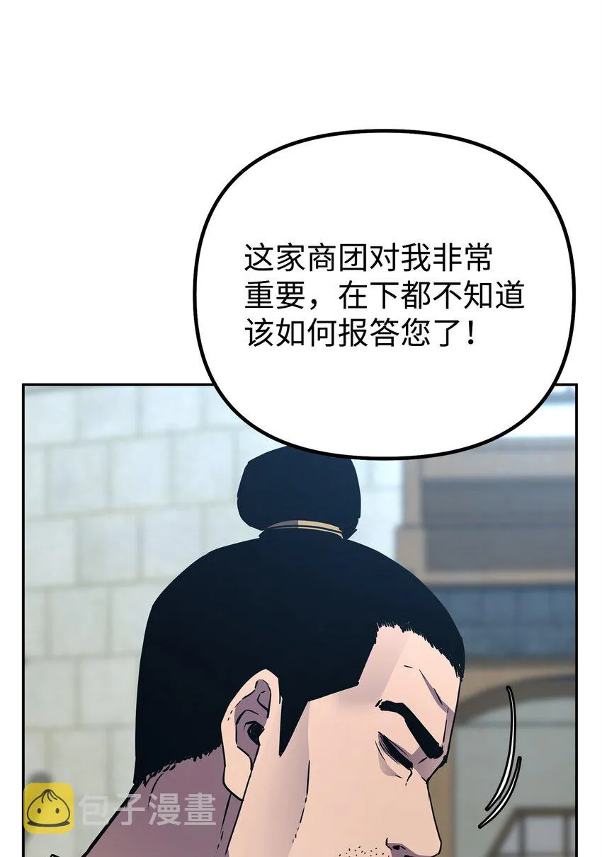 58 差价之王 第36页