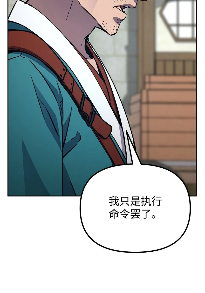 58 差价之王 第37页