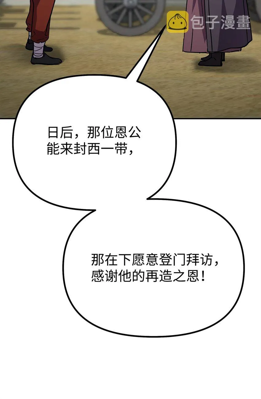 58 差价之王 第39页