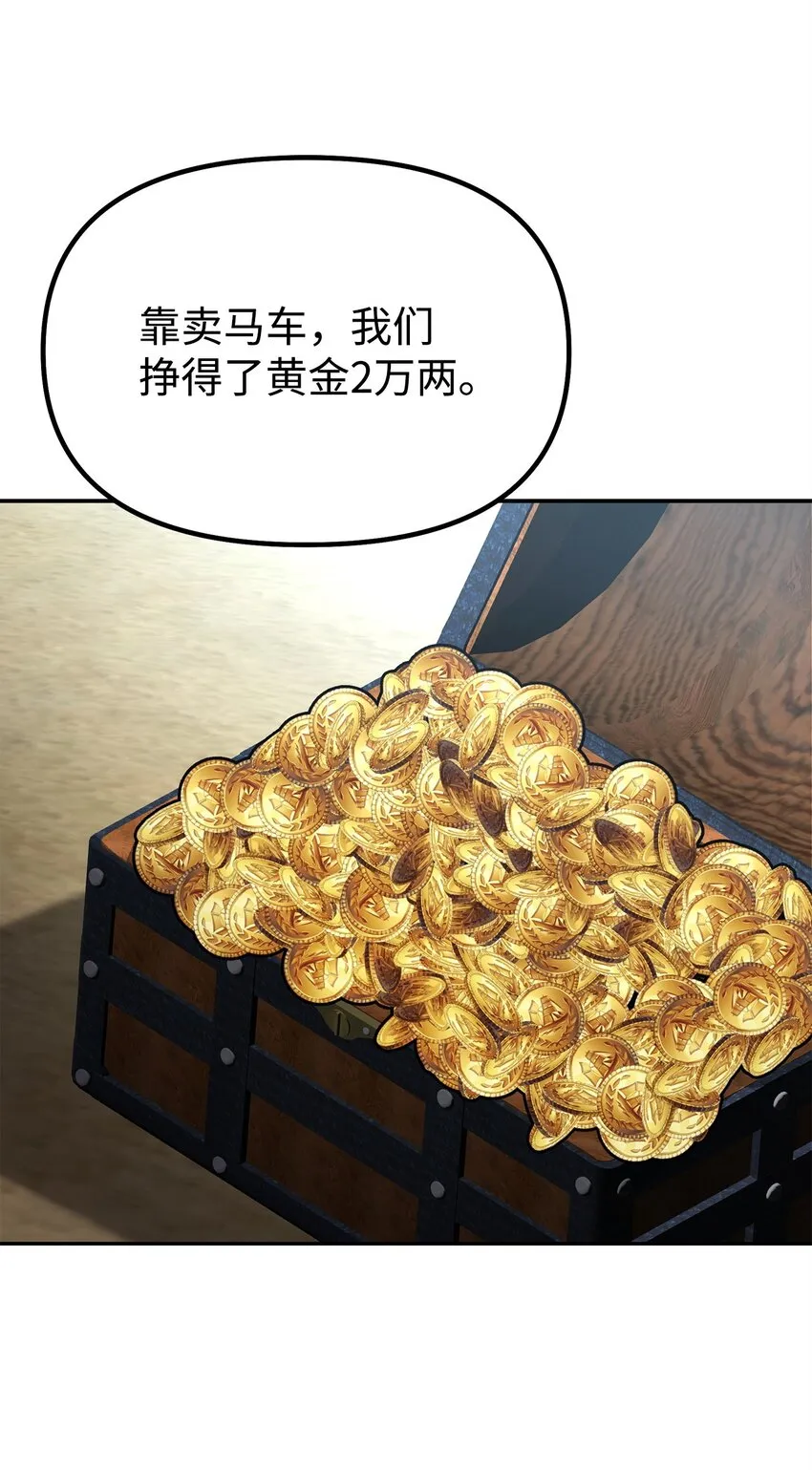 58 差价之王 第41页
