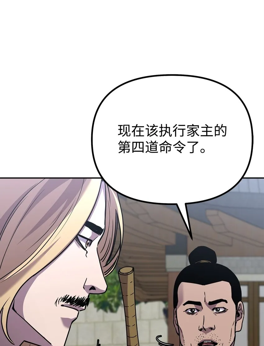 58 差价之王 第42页