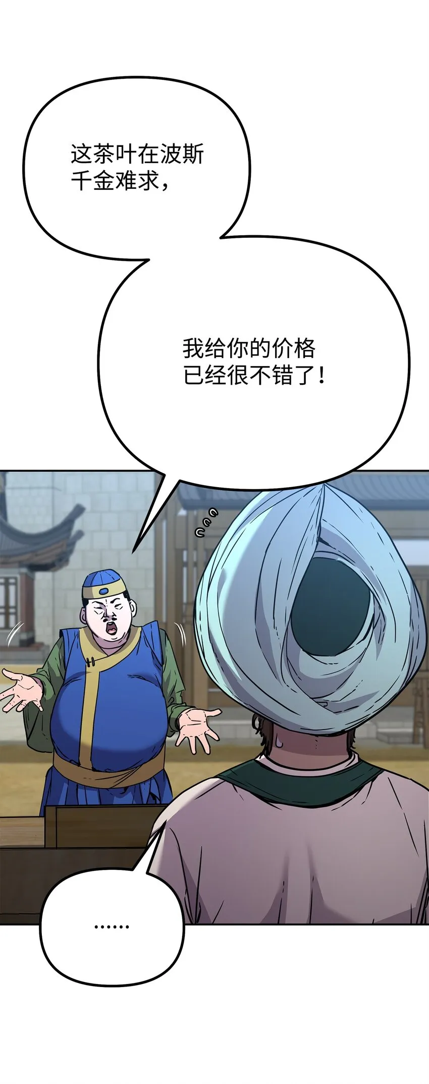 58 差价之王 第46页