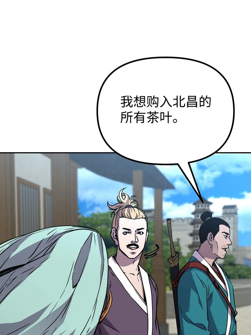 58 差价之王 第47页