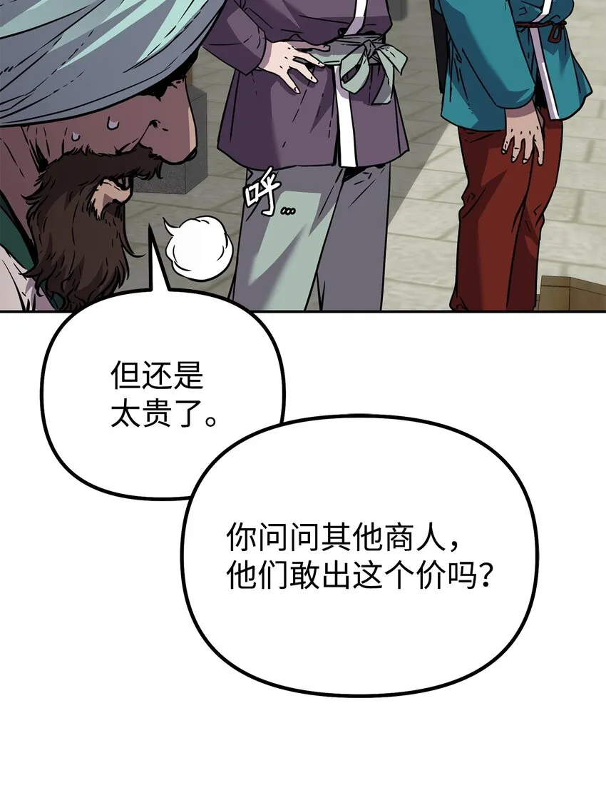 58 差价之王 第48页