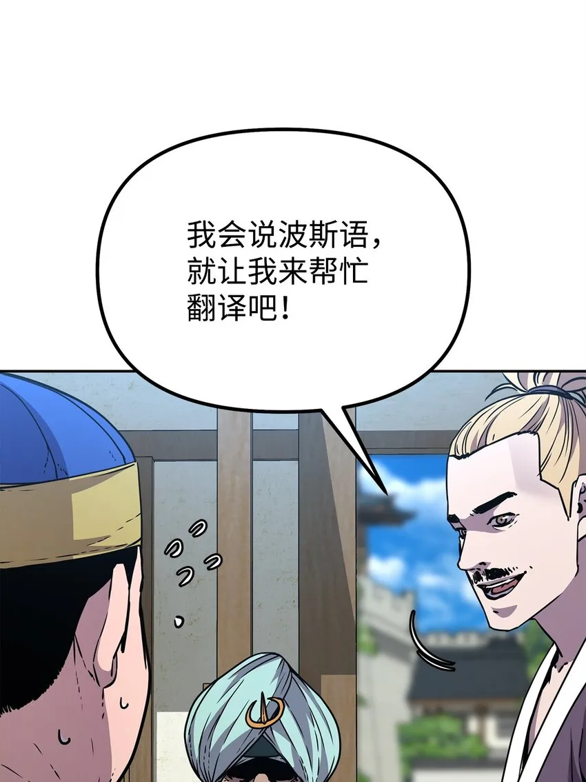 58 差价之王 第51页