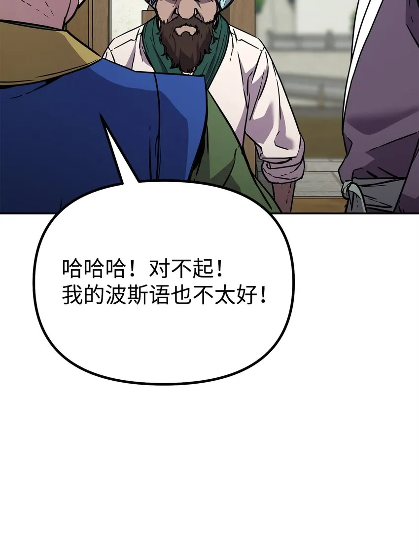58 差价之王 第52页