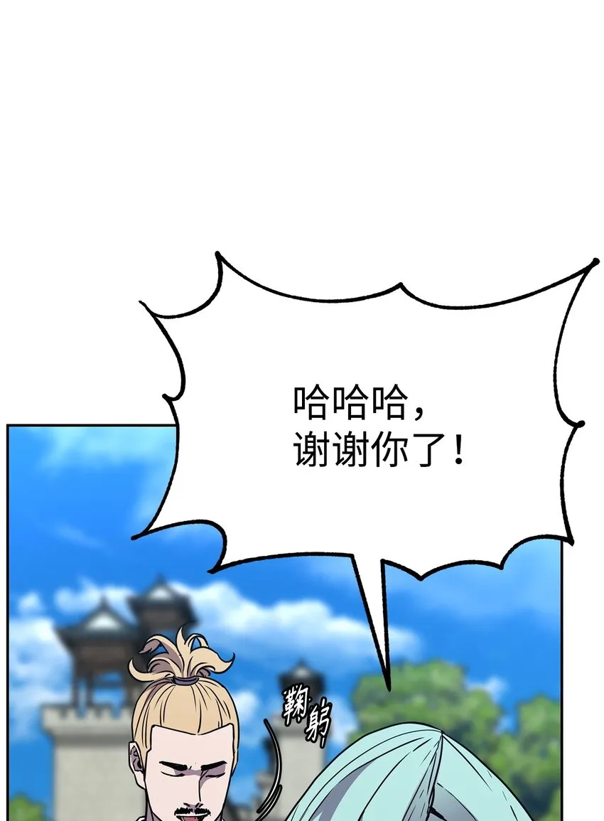 58 差价之王 第53页