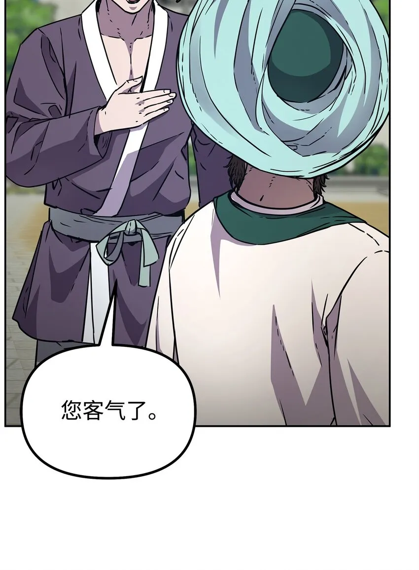 58 差价之王 第54页