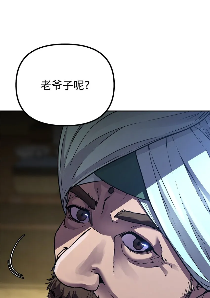 58 差价之王 第56页