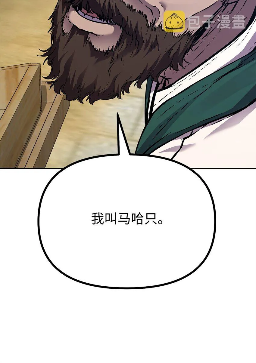 58 差价之王 第57页
