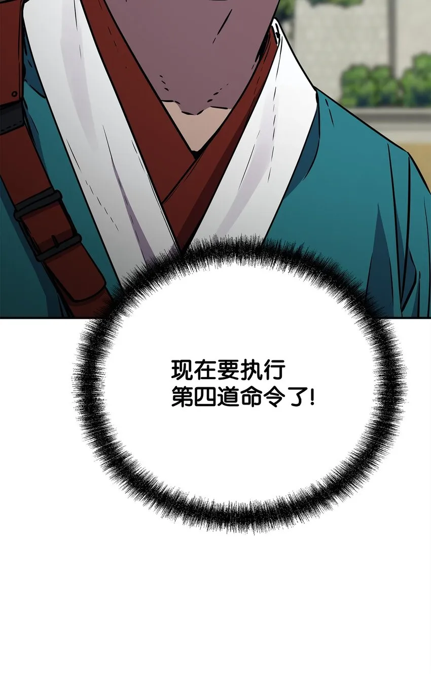 58 差价之王 第60页