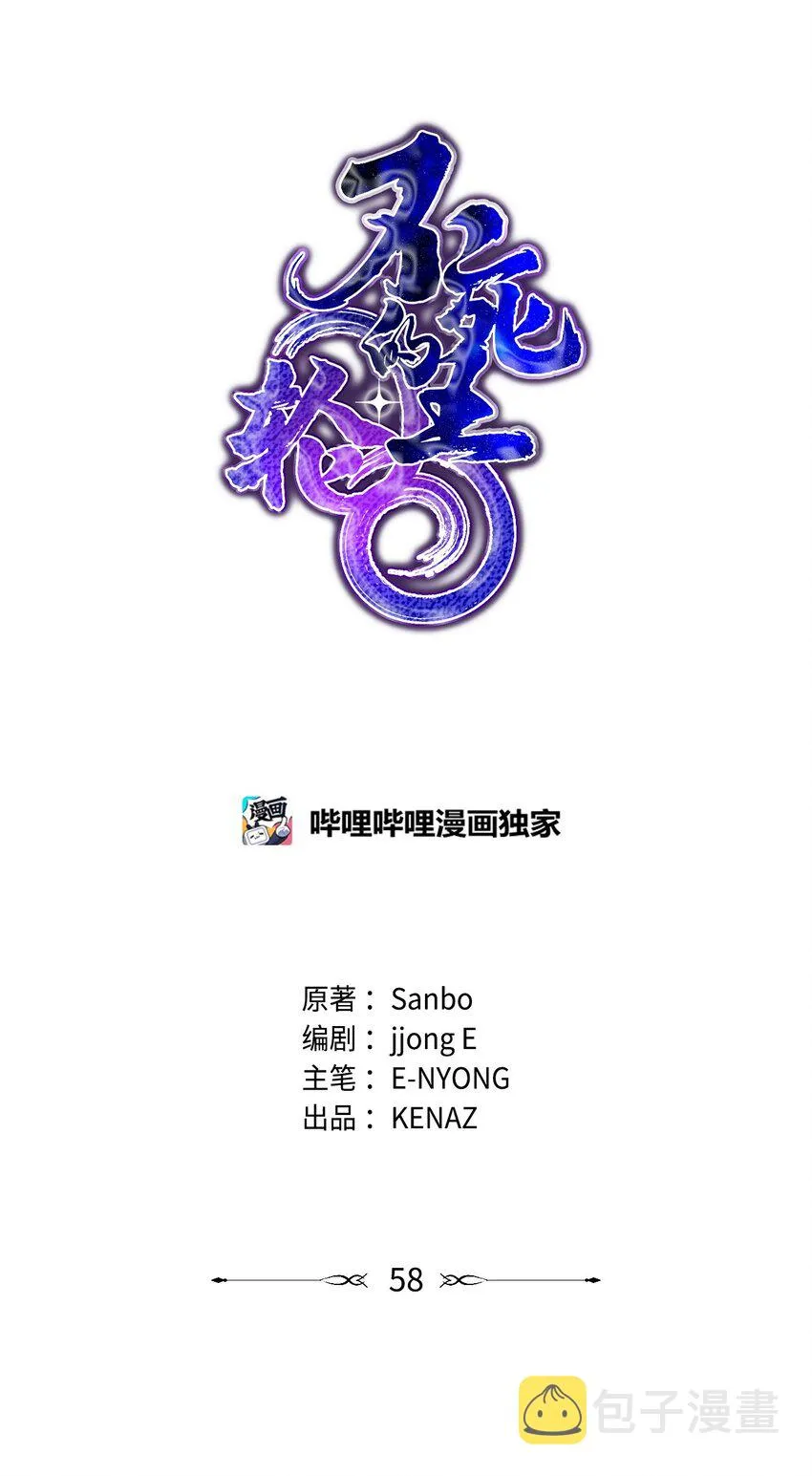 58 差价之王 第61页