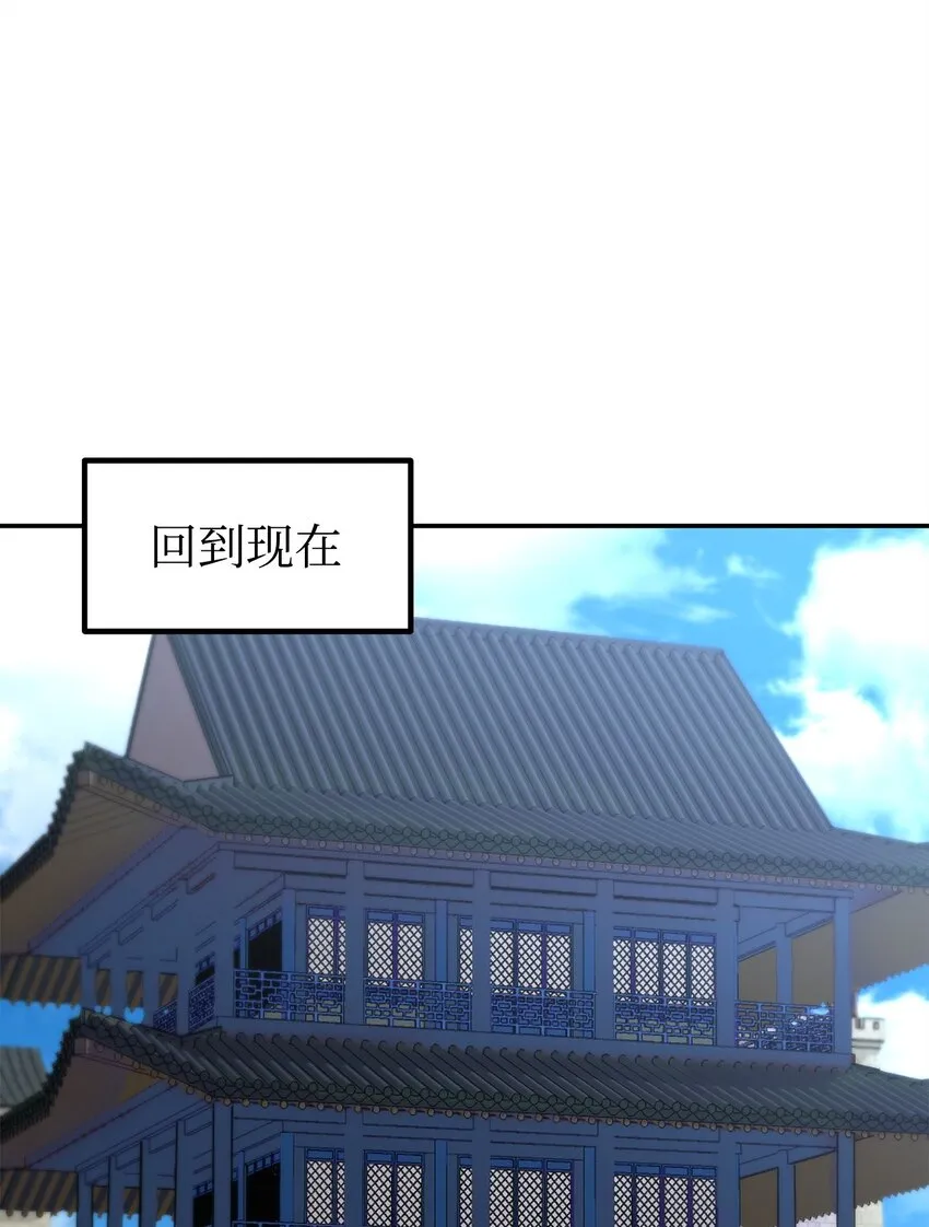 58 差价之王 第62页