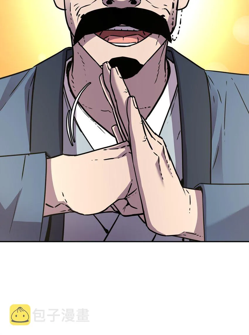 58 差价之王 第69页