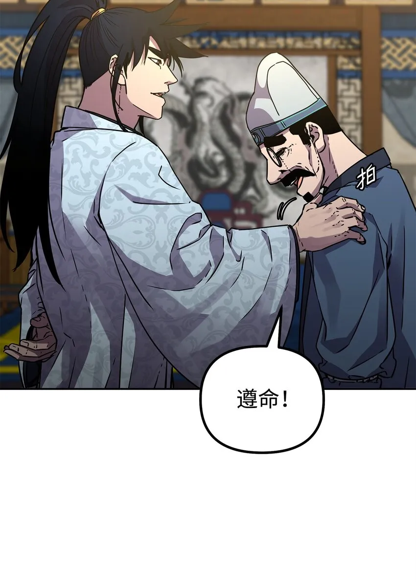 58 差价之王 第71页