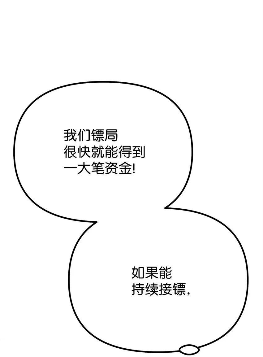 58 差价之王 第72页