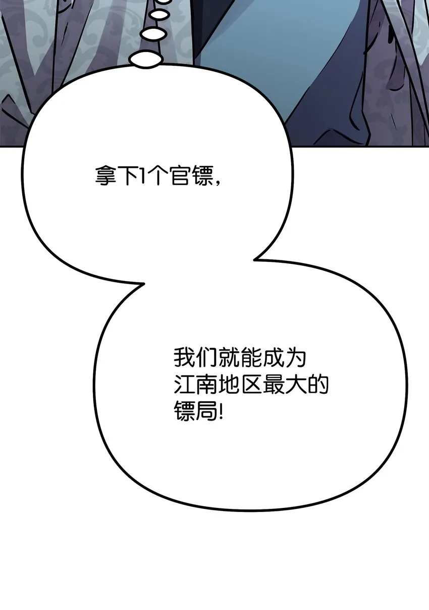 58 差价之王 第74页
