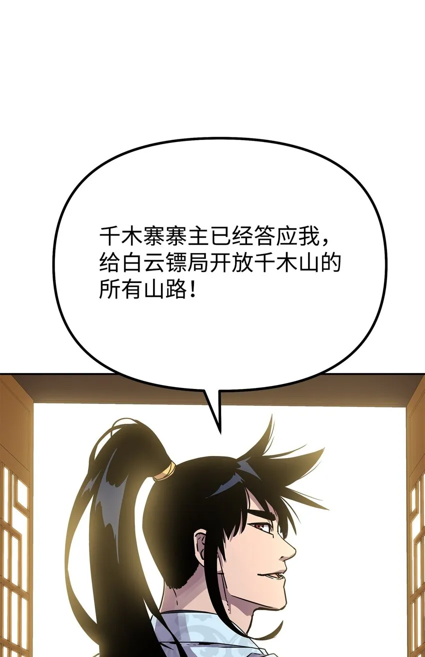 58 差价之王 第76页