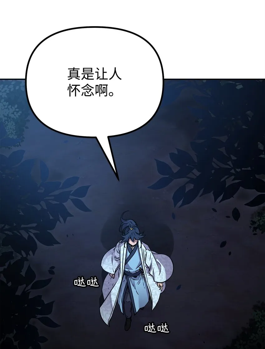 58 差价之王 第82页