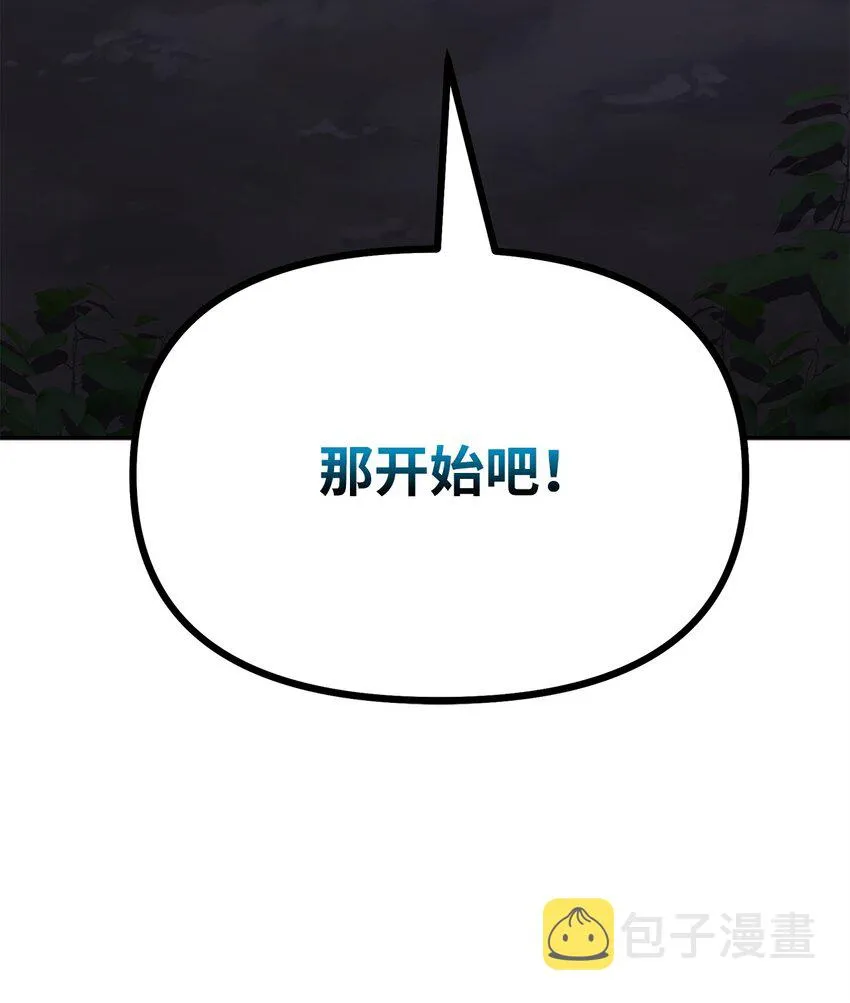 58 差价之王 第87页