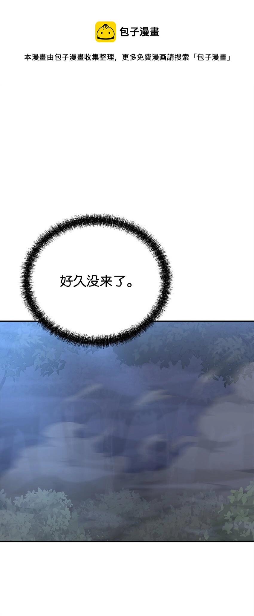 59 骷髅复仇者 第1页