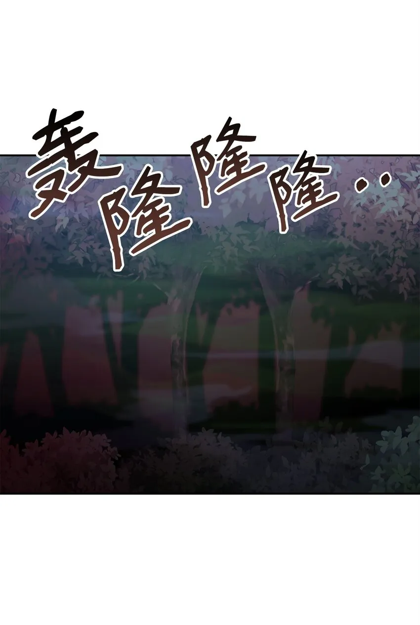 59 骷髅复仇者 第3页