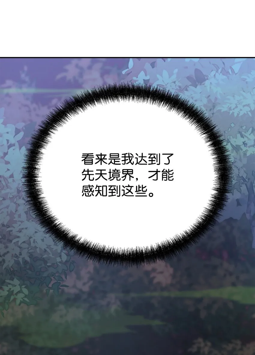 59 骷髅复仇者 第4页