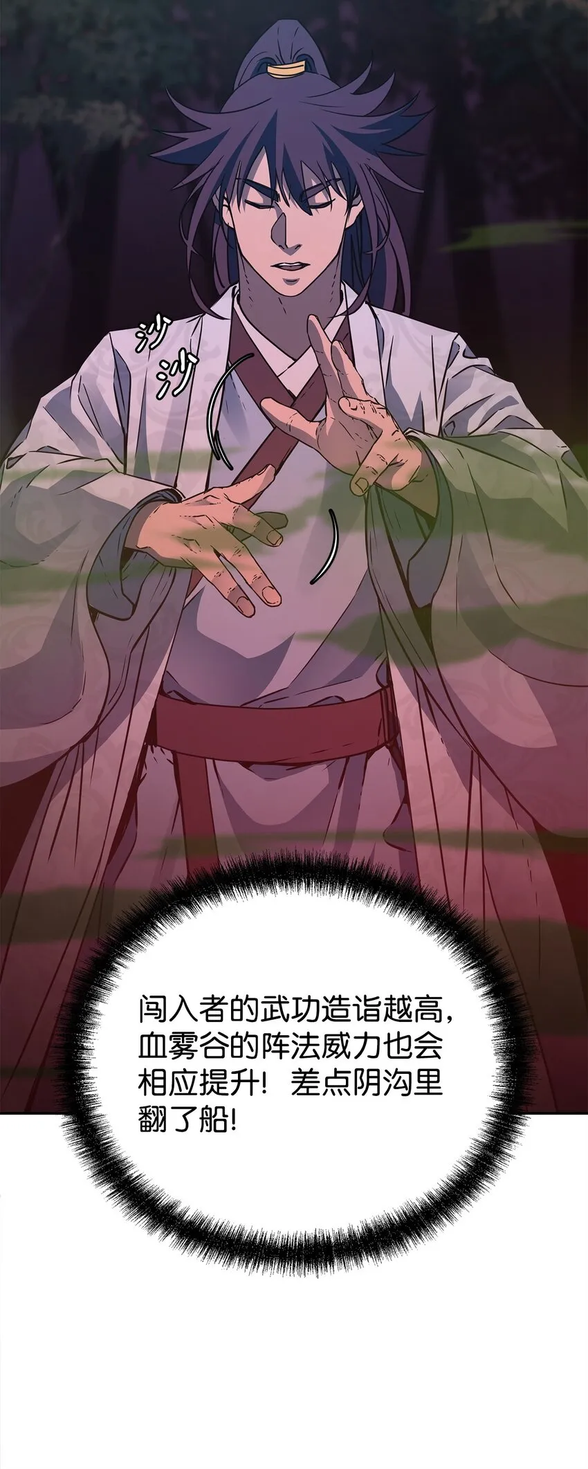 59 骷髅复仇者 第5页
