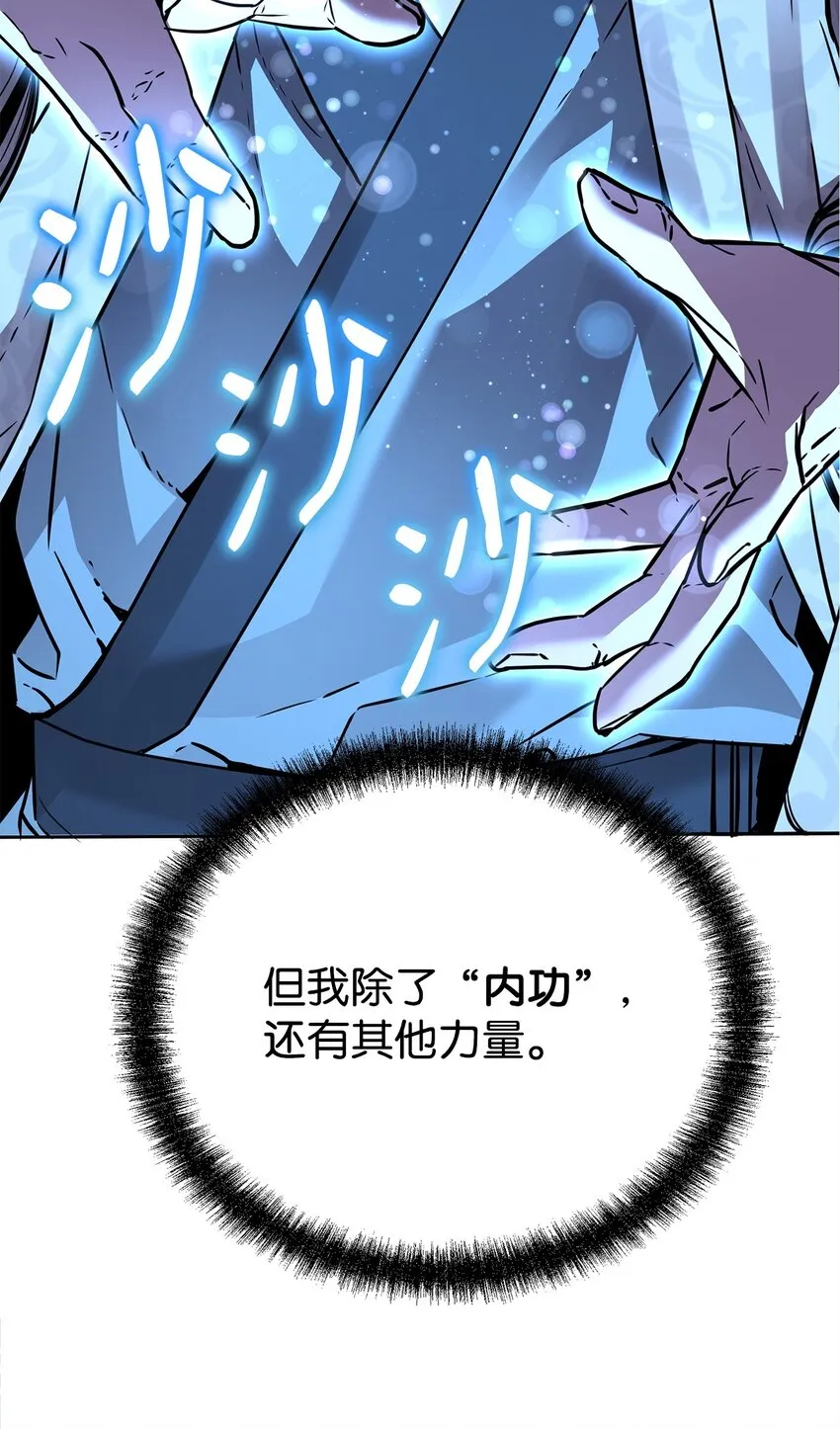 59 骷髅复仇者 第7页