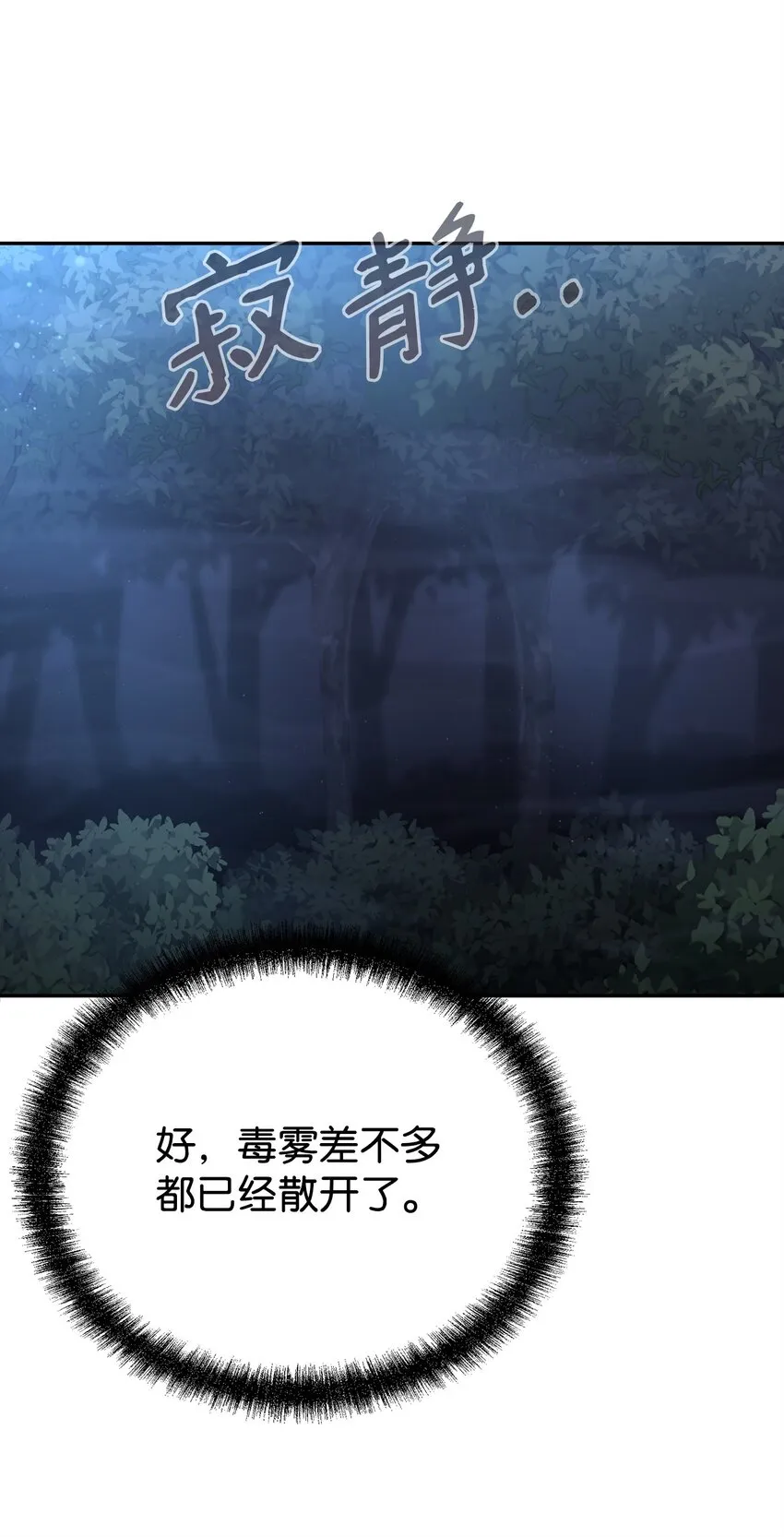 59 骷髅复仇者 第9页