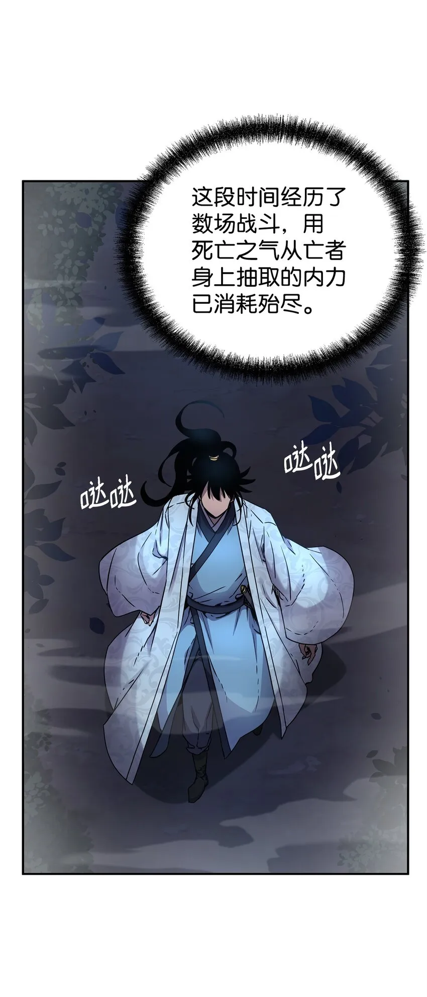 59 骷髅复仇者 第10页