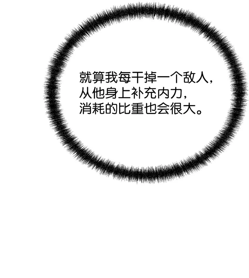 59 骷髅复仇者 第12页