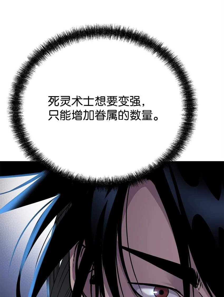 59 骷髅复仇者 第13页