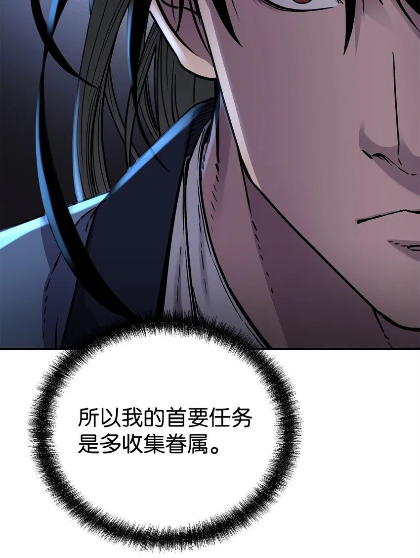 59 骷髅复仇者 第14页
