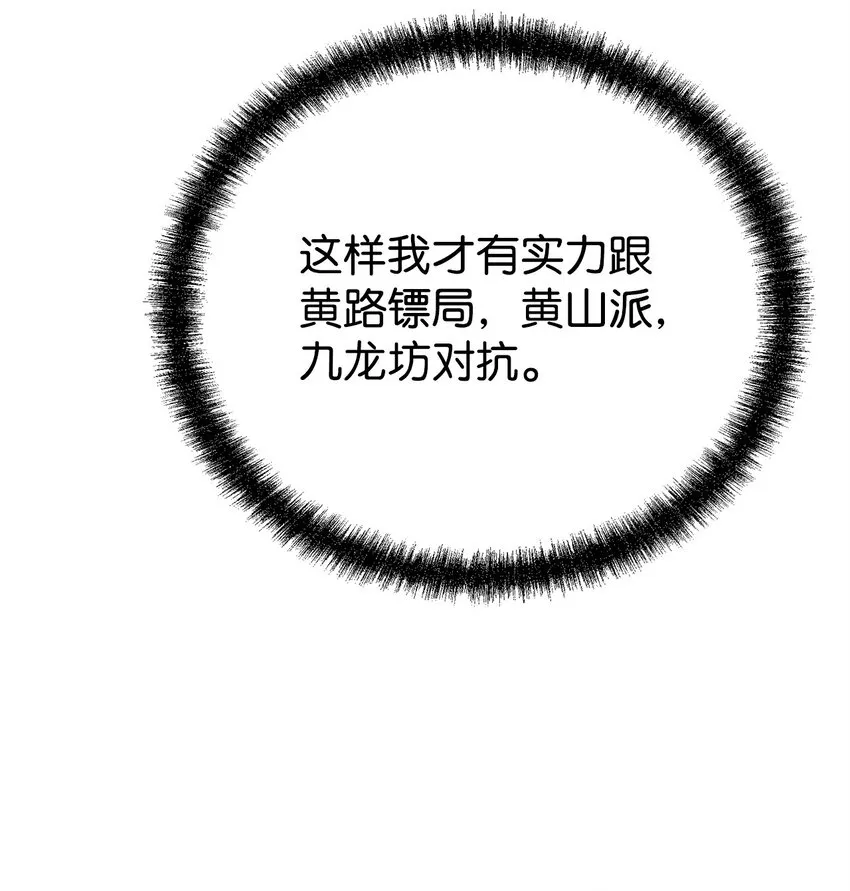 59 骷髅复仇者 第15页