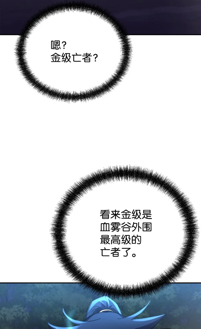 59 骷髅复仇者 第18页