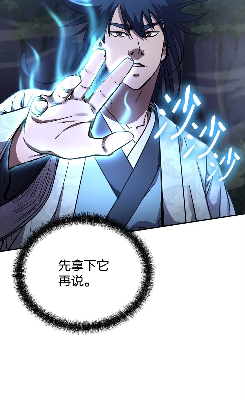 59 骷髅复仇者 第19页
