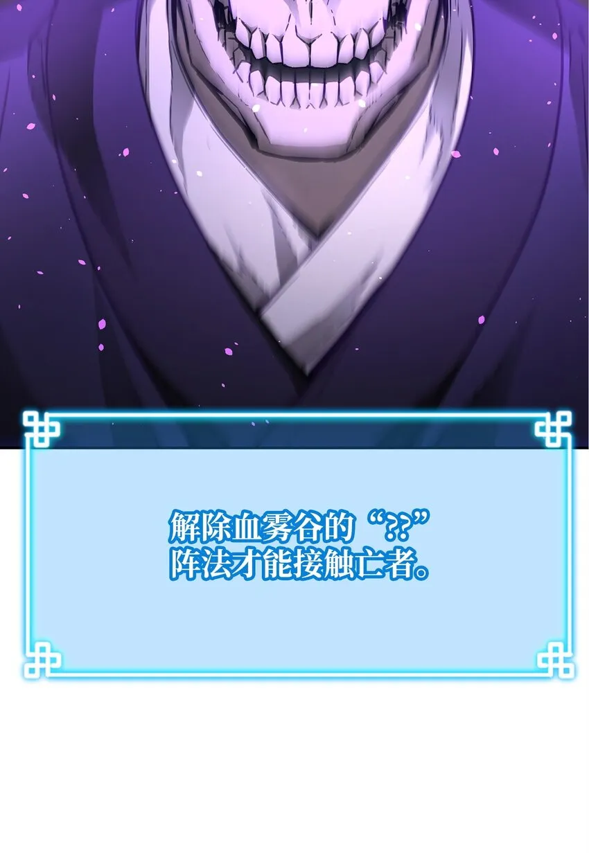 59 骷髅复仇者 第24页