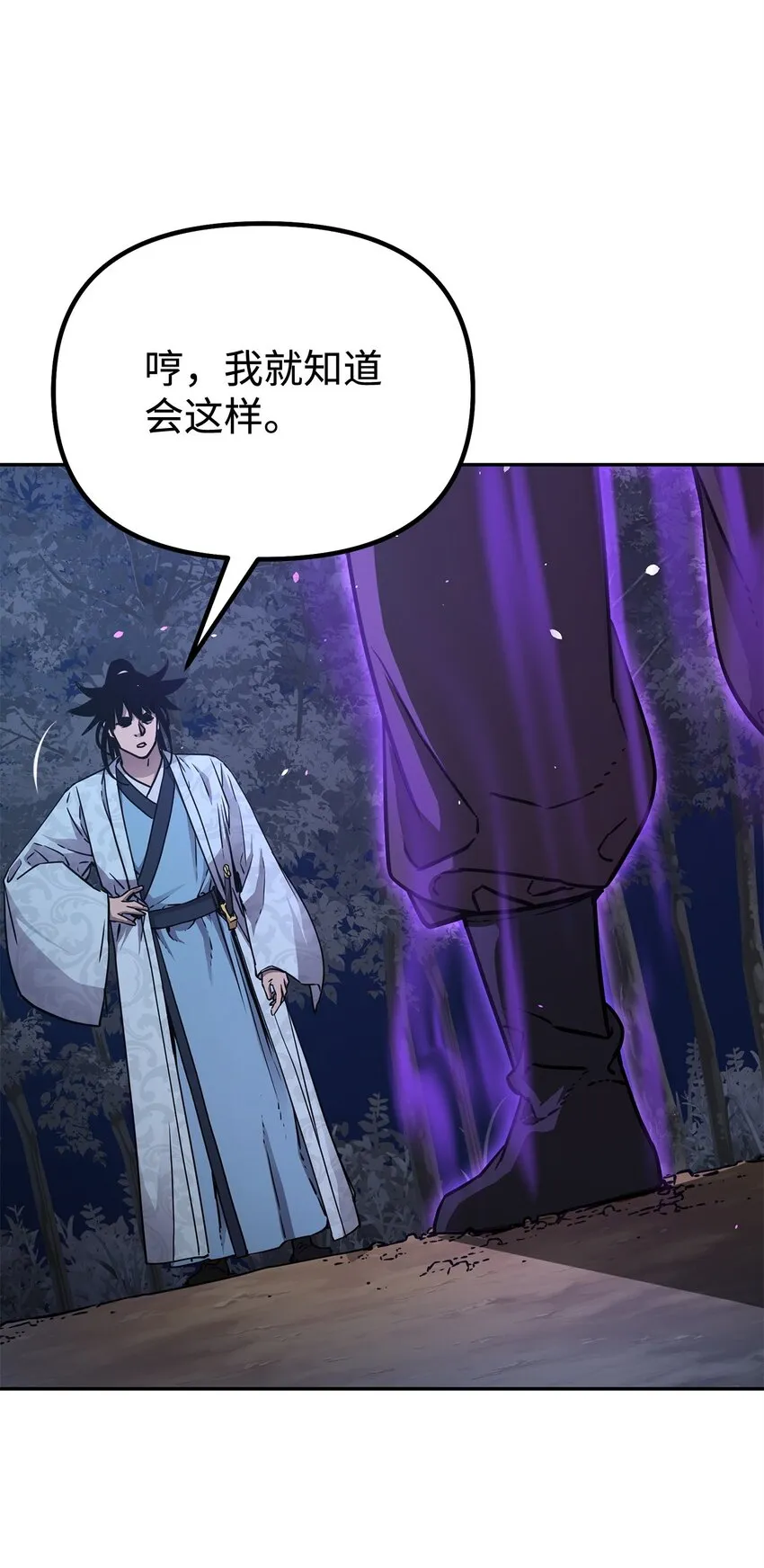 59 骷髅复仇者 第25页