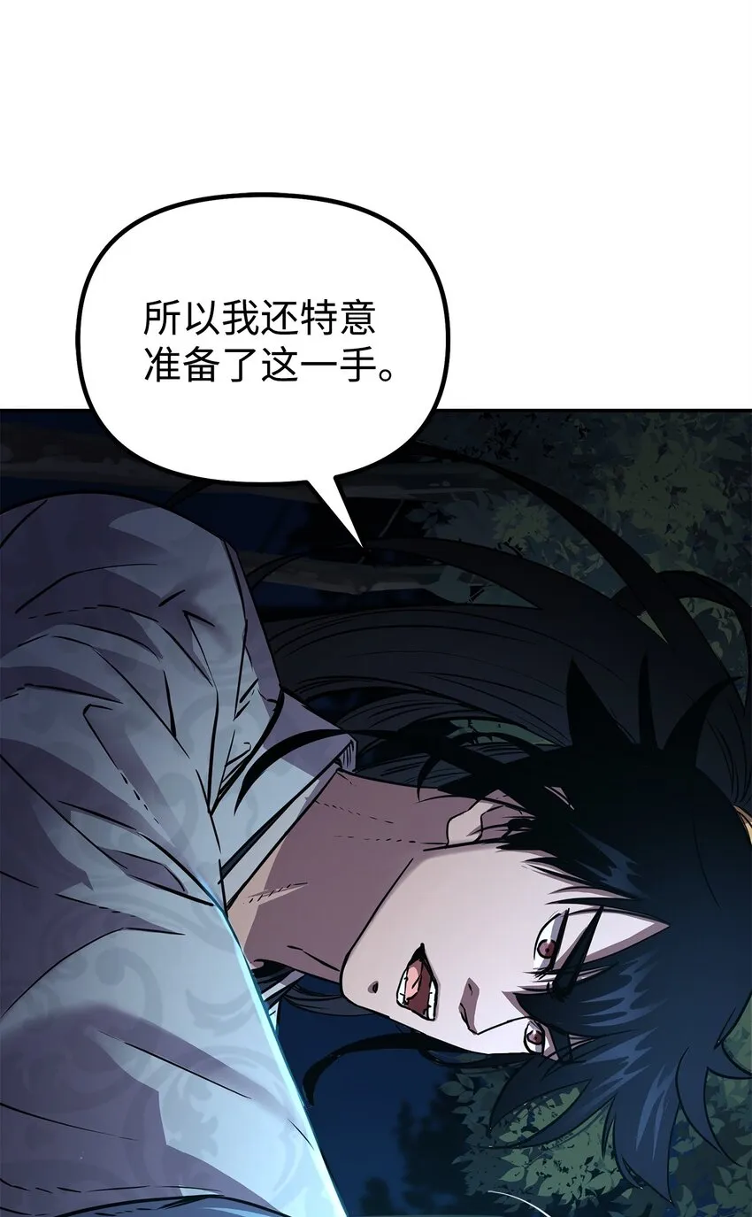 59 骷髅复仇者 第26页