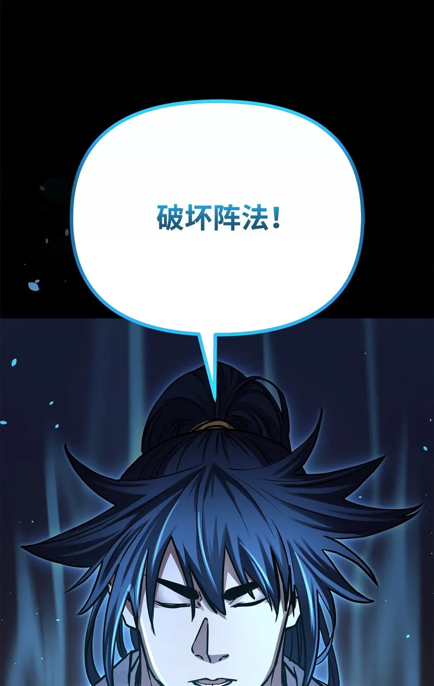 59 骷髅复仇者 第28页