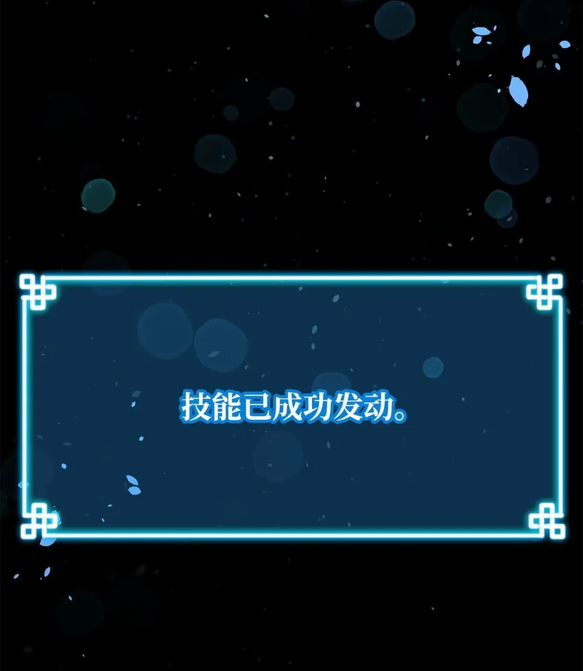 59 骷髅复仇者 第30页