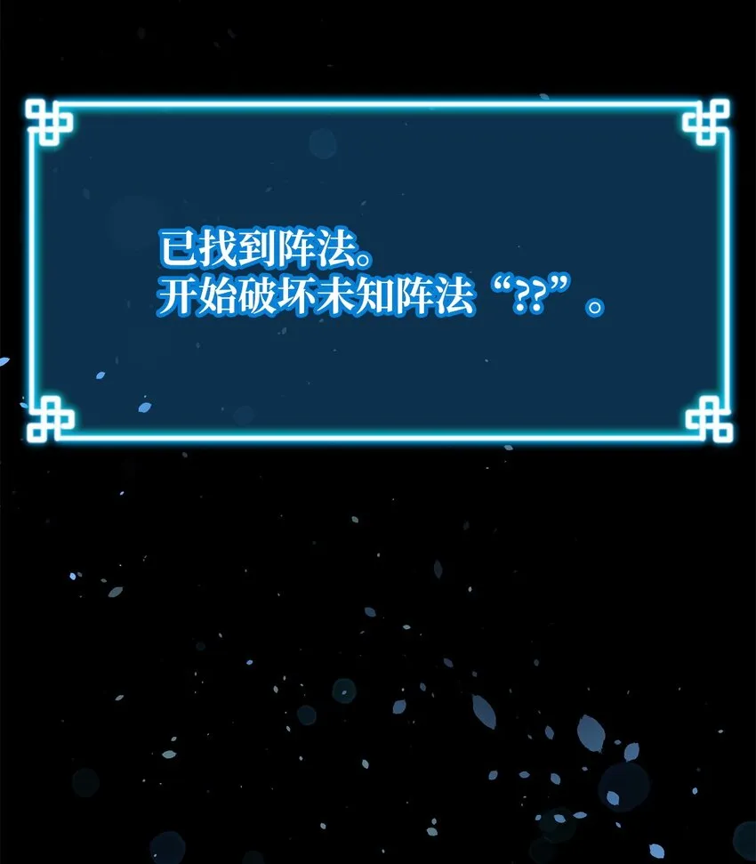 59 骷髅复仇者 第31页