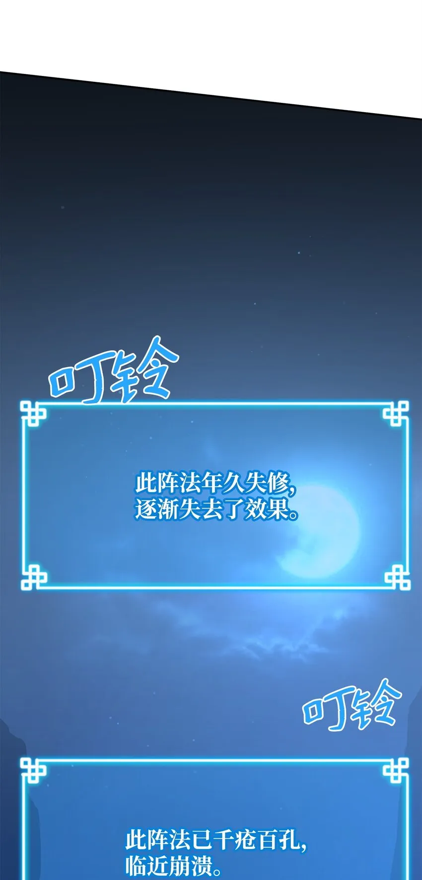 59 骷髅复仇者 第34页