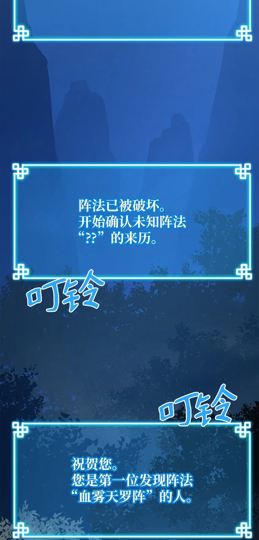 59 骷髅复仇者 第35页